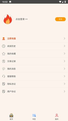 青葶动漫 1.0.4 安卓版 1