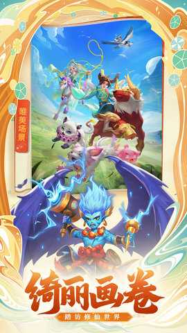 七境0.1折 1.7.6 官方版 4