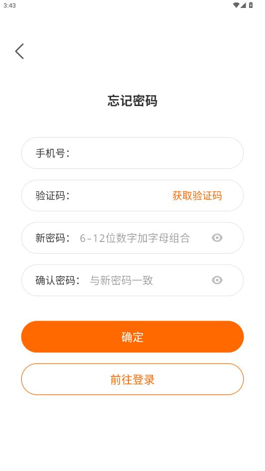 小新管家智能柜 2.14.16 安卓版 3