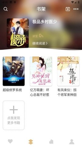 大熊免费小说 1.0.0 安卓版 1