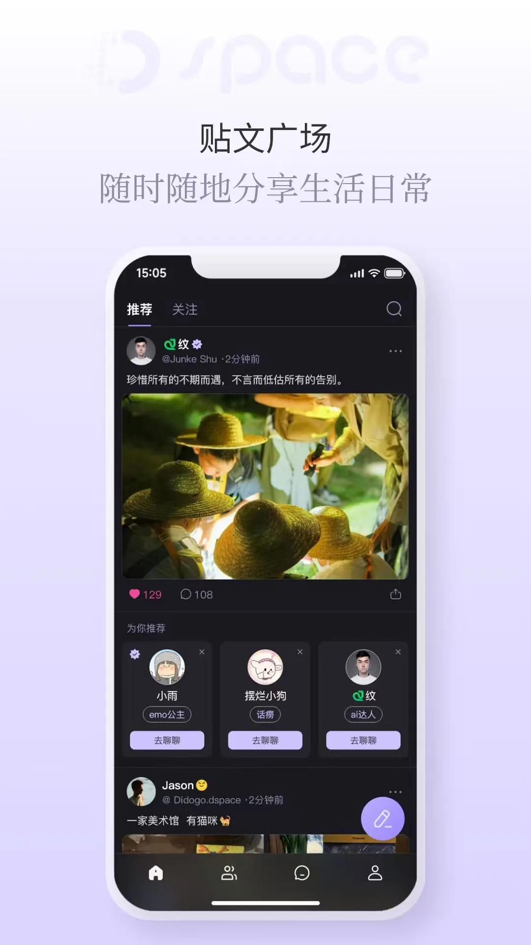 Dspace 2.1.064 安卓版 3
