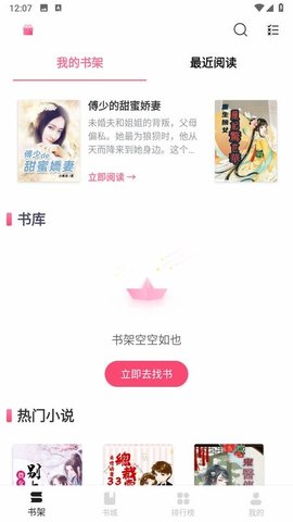 月影书城 2.2.3 安卓版 2