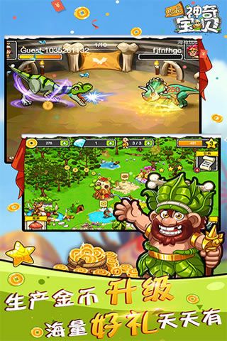 恐龙神奇宝贝 2.1.9 安卓版 0