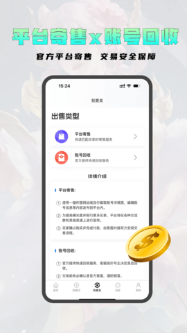 老达代售 2.5.1 安卓版 2