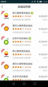 车到加油 v2.9.4 安卓版 1