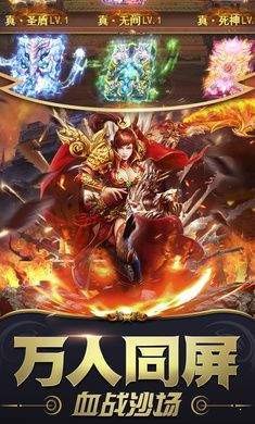 烈火雷霆传奇 1.0.5 官方版 1