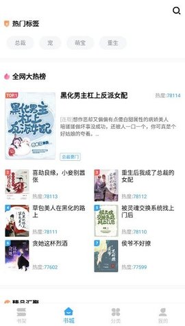 猫九小说 1.0.2 安卓版 1