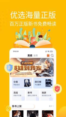 金豆小说 1.6.1 安卓版 2