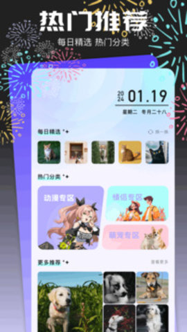 头像馆 3.7.3 安卓版 1