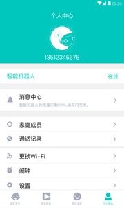 智能机器人 v1.1.2 安卓版 2