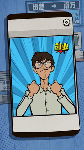 一个男人要走多少路 1.0 安卓版 3