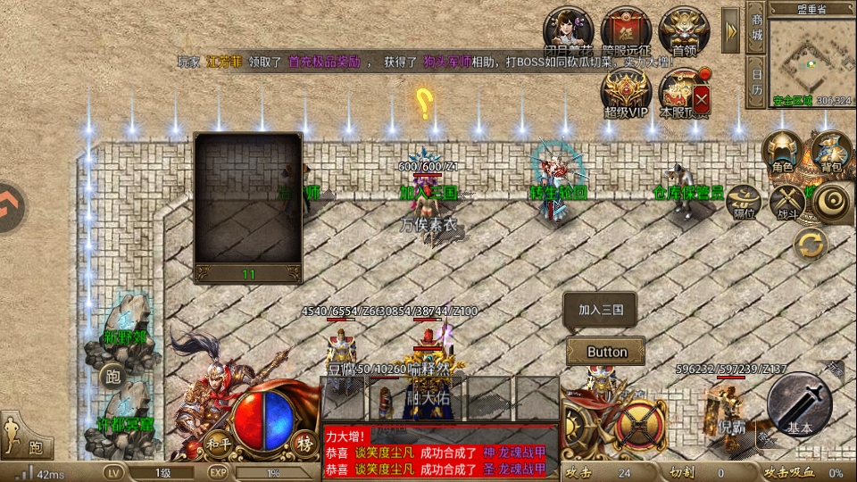 烈火一刀单职业 1.0.1 安卓版 1