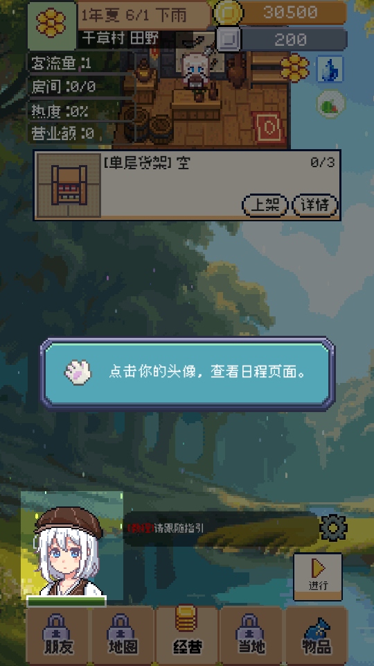 商旅马车免广告版 0.3.2 安卓版 3