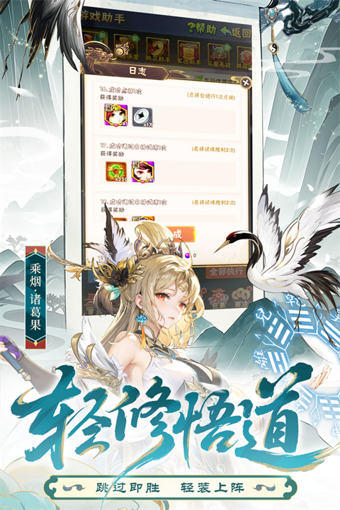 少年三国志小米版 12.0.0 安卓版 3