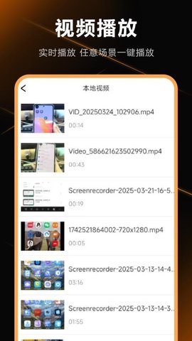 本地视频连接电视 4.2.0 安卓版 2
