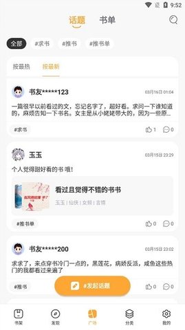 西红柿小说 1.1.0 安卓版 2