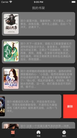 丝瓜小说 1.5.0 安卓版 3