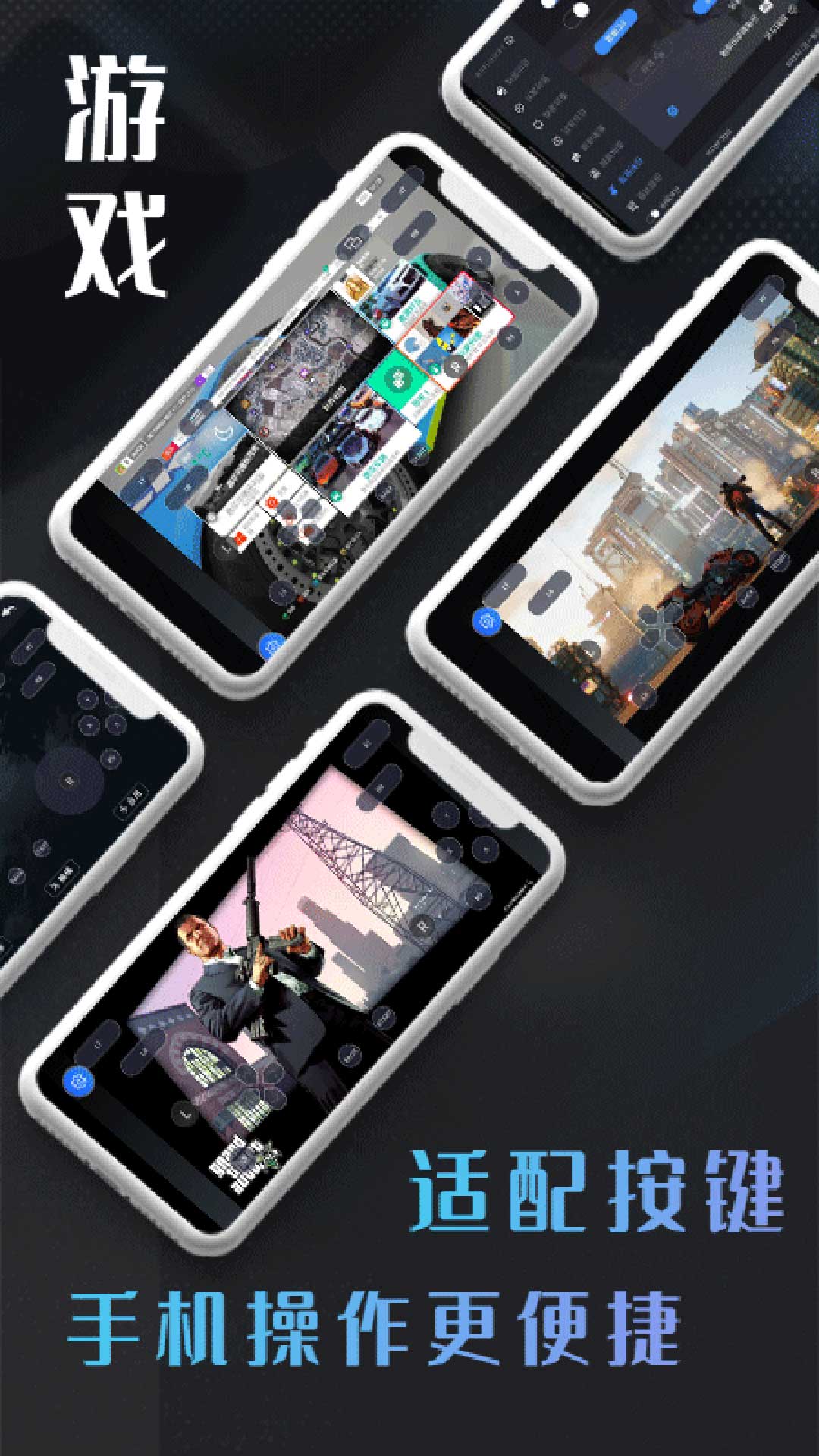 易点玩云电脑 v2.0.250930.212 安卓版 2