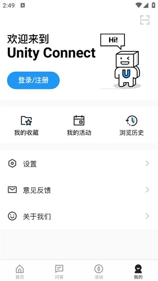 unityconnect 2.1.8 最新版 0