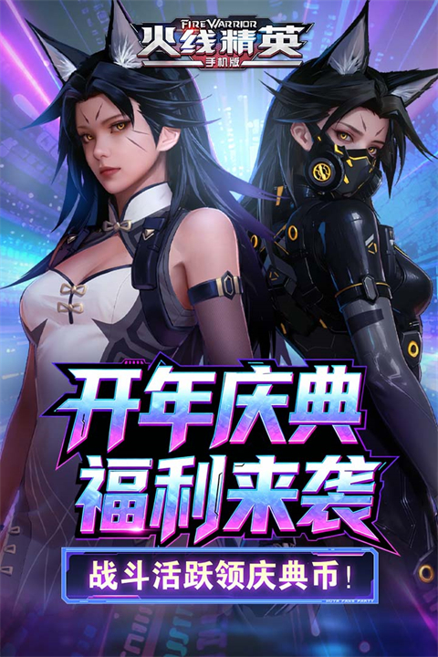 火线精英体验服 0.9.35.572047 安卓版 1