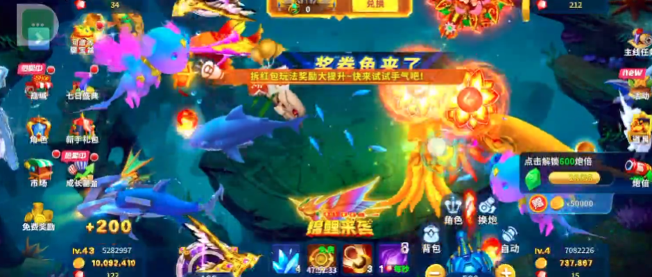 姚记捕鱼抽小米17手机版本 7.7.1.0 安卓版 1