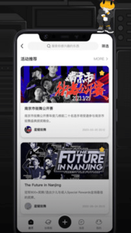 舞氪 1.7.1 安卓版 1