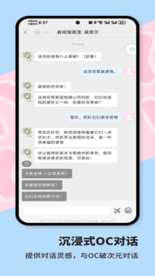 芋泥Neko 1.2.84 安卓版 3