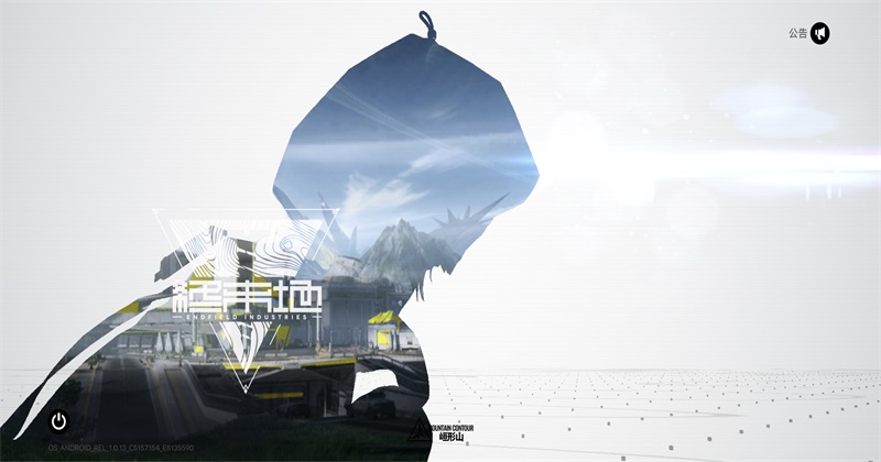 明日方舟终末地国际版 1.3.0 安卓版 1