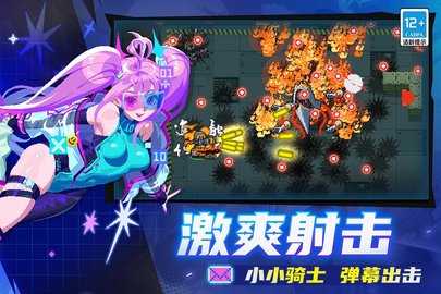 元气骑士2026最新版 8.0.0 官方版 1