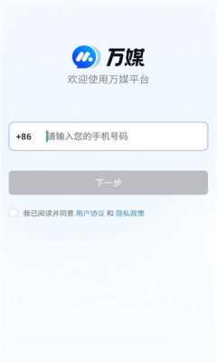 万媒易发 1.2.4 官方版 1