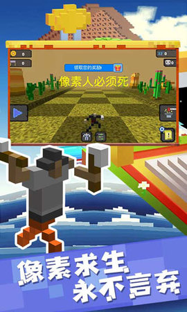 像素人必须死 1.4 安卓版 1