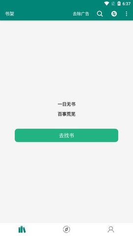 风月读书 2.1.2 安卓版 1