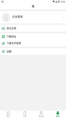 我的财院 NXCJ_3.2.0 安卓版 3