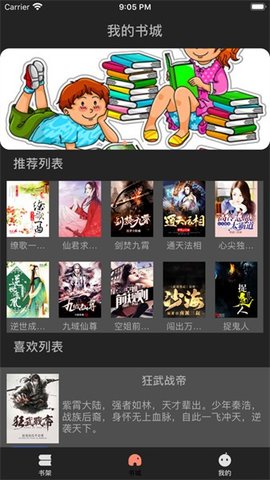 丝瓜小说 1.5.0 安卓版 2