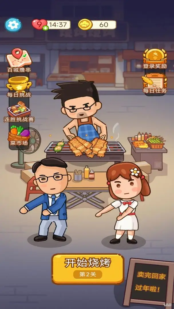 开店模拟器 1.0.0 安卓版 2