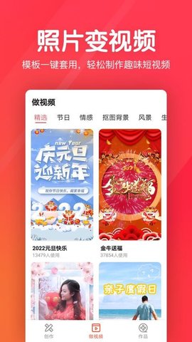 指尖剪辑视频编辑 1.2.3.4 安卓版 3