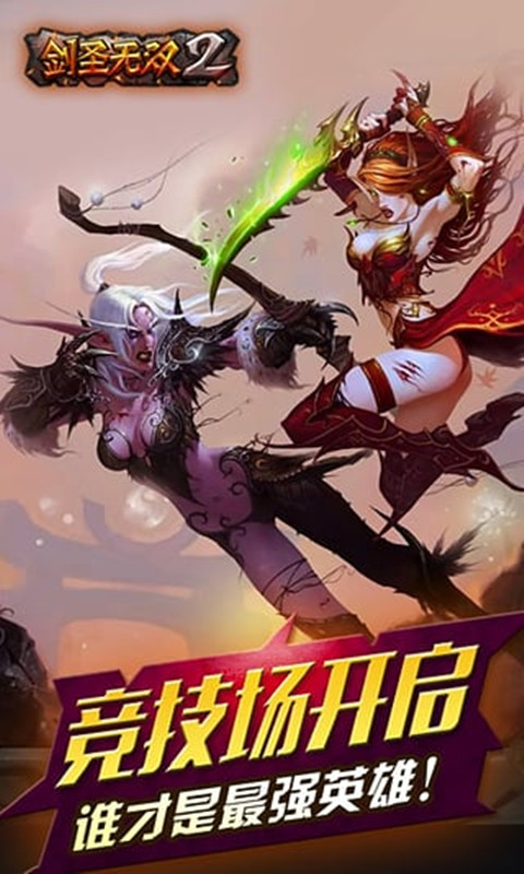 剑圣无双2无限钻石版 v1.04 内购版 1