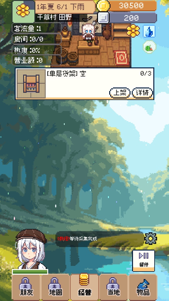 商旅马车免广告版 0.3.2 安卓版 4