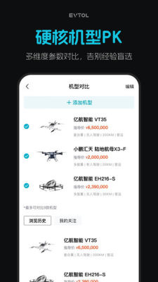 车飞飞 1.0.0 最新版 1