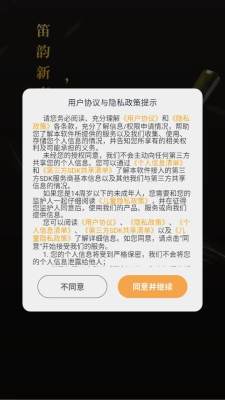 竹笛 1.0.0 安卓版 1