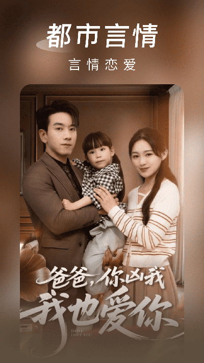 雅念海马短剧 1.0.5 安卓版 3