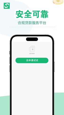 普惠花 2.0.4 安卓版 2