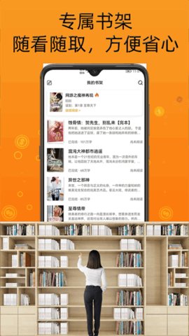 智云小说大全 2.8.1 安卓版 1