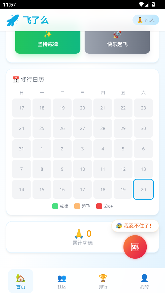 飞了么 1.0 安卓版 2