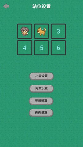 幻想修仙奇侠传 1.2.6 安卓版 3