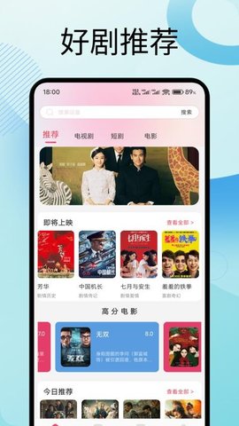 彩虹视频播放器 1.5 安卓版 3