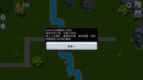 中世纪帝国 3.7 安卓版 1