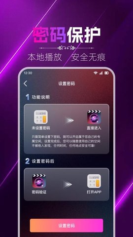 免费私密影片播放器 1.1.7 安卓版 2