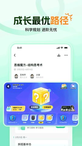 大招魔方 1.15.0 安卓版 3