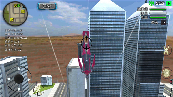 蜘蛛侠绳索英雄 2.7 安卓版 1